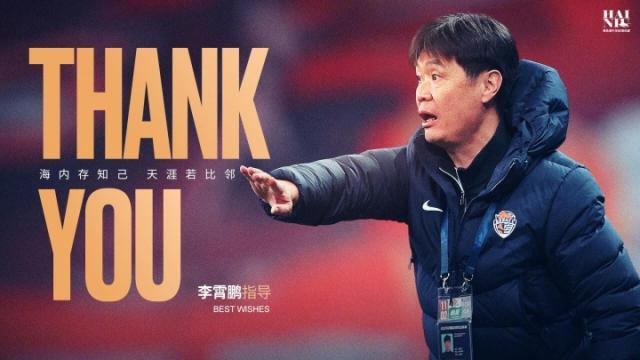 1766415869453074782.jpg 李霄鹏.jpg